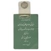 سکه شاباش صندوق پس انداز ملی 1342 - MS64 - محمد رضا شاه