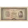 اسکناس 20 ریال 1333 - تک - VF25 - محمد رضا شاه