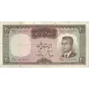 اسکناس 20 ریال (هویدا - سمیعی) - تک - VF30 - محمد رضا شاه