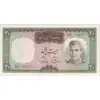 اسکناس 20 ریال (آموزگار - سمیعی) - تک - AU58 - محمد رضا شاه