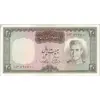 اسکناس 20 ریال (آموزگار - سمیعی) - تک - AU55 - محمد رضا شاه