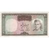 اسکناس 20 ریال (آموزگار - سمیعی) - تک - EF45 - محمد رضا شاه