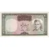 اسکناس 20 ریال (آموزگار - سمیعی) - تک - EF45 - محمد رضا شاه