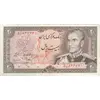 اسکناس 20 ریال (انصاری - مهران) ریال بسته - تک - AU50 - محمد رضا شاه