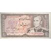 اسکناس 20 ریال (انصاری - مهران) ریال بسته - تک - VF35 - محمد رضا شاه اسکناس 20 ریال (انصاری - مهران) ریال بسته - تک - VF35 - محمد رضا شاه