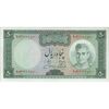 اسکناس 50 ریال (آموزگار - جهانشاهی) - تک - AU58 - محمد رضا شاه اسکناس 50 ریال (آموزگار - جهانشاهی) - تک - AU58 - محمد رضا شاه