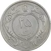 سکه 25 دینار 1310 نیکل - EF45 - رضا شاه