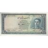 اسکناس 200 ریال سری سوم - تک - EF45 - محمد رضا شاه اسکناس 200 ریال سری سوم - تک - EF45 - محمد رضا شاه