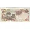 اسکناس 1000 ریال (یگانه - خوش کیش) - تک - EF45 - محمد رضا شاه