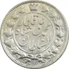سکه 2 قران 1327 (قران با نقطه) - cleaned - UNC - محمد علی شاه