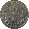 سکه 2 قران 1327 (قران با نقطه) - cleaned - UNC - محمد علی شاه