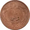 سکه 10 شاهی 1314 - MS62 - رضا شاه