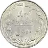 سکه 10 ریال 1364 (صفر کوچک) پشت باز - MS62 - جمهوری اسلامی