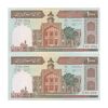 اسکناس 1000 ریال (نمازی - نوربخش) با مسجد الاقصی - جفت - UNC63 - جمهوری اسلامی اسکناس 1000 ریال (نمازی - نوربخش) با مسجد الاقصی - جفت - UNC63 - جمهوری اسلامی