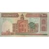 اسکناس 1000 ریال (ایروانی - نوربخش) - تک - VF30 - جمهوری اسلامی