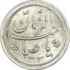 سکه شاباش صاحب زمان نوع دو 1333 (تاریخ دو رقمی) - MS63 - محمد رضا شاه سکه شاباش صاحب زمان نوع دو 1333 (تاریخ دو رقمی) - MS63 - محمد رضا شاه