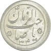 سکه شاباش صاحب زمان نوع دو 1334 - MS62 - محمد رضا شاه