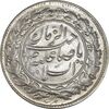 سکه شاباش صاحب زمان نوع چهار - MS62 - محمد رضا شاه