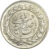 سکه شاباش صاحب زمان نوع چهار - MS61 - محمد رضا شاه