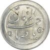سکه شاباش صاحب زمان نوع دو بدون تاریخ - MS61 - محمد رضا شاه سکه شاباش صاحب زمان نوع دو بدون تاریخ - MS61 - محمد رضا شاه