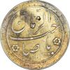 سکه شاباش صاحب زمان نوع دو بدون تاریخ (طلایی) - AU50 - محمد رضا شاه