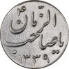 سکه شاباش صاحب زمان نوع سه 1339 - MS61 - محمد رضا شاه