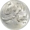 سکه شاباش صاحب زمان نوع سه بدون تاریخ - MS62 - محمد رضا شاه