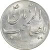 سکه شاباش صاحب زمان نوع سه بدون تاریخ - MS62 - محمد رضا شاه