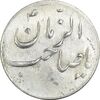 سکه شاباش صاحب زمان نوع سه بدون تاریخ - MS64 - محمد رضا شاه
