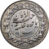 سکه شاباش صاحب زمان نوع چهار - AU50 - محمد رضا شاه