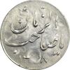 سکه شاباش گلدان 1338 (صاحب الزمان) - MS63 - محمد رضا شاه