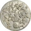 سکه شاباش گلدان 1339 - واریته مبارک باد - MS63 - محمد رضا شاه