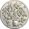 سکه شاباش گلدان 1339 - واریته مبارک باد - MS62 - محمد رضا شاه