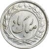 سکه شاباش گلدان 1339 - واریته مبارک باد - MS64 - محمد رضا شاه