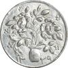 سکه شاباش گلدان 1339 - واریته مبارک باد - MS64 - محمد رضا شاه