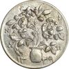 سکه شاباش گلدان 1339 (صاحب الزمان) - MS63 - محمد رضا شاه