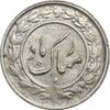سکه شاباش گلدان بدون تاریخ - AU50 - محمد رضا شاه