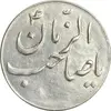 سکه شاباش گلدان بدون تاریخ (صاحب الزمان) - MS61 - محمد رضا شاه