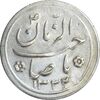 سکه شاباش کبوتر 1332 - AU58 - محمد رضا شاه