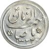 سکه شاباش کبوتر 1332 - MS63 - محمد رضا شاه