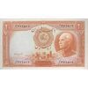 اسکناس 20 ریال پشت فارسی (مهر 1320) - تک - UNC62 - رضا شاه