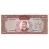 اسکناس 1000 ریال 1341 - تک - UNC63 - محمد رضا شاه