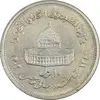 سکه 10 ریال 1361 قدس بزرگ (تیپ 5) - AU58 - جمهوری اسلامی