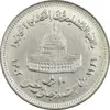 سکه 10 ریال 1361 قدس بزرگ (تیپ 6) - کنگره کامل - AU55 - جمهوری اسلامی