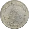 سکه 10 ریال 1361 قدس بزرگ (تیپ 6) - کنگره کامل - EF40 - جمهوری اسلامی