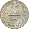 سکه 20 ریال 1362 (صفر بزرگ) - AU58 - جمهوری اسلامی