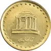 سکه 10 ریال 1371 فردوسی - MS62 - جمهوری اسلامی