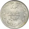 سکه 20 ریال 1364 (صفر بزرگ) - MS63 - جمهوری اسلامی