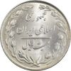سکه 20 ریال 1364 (صفر کوچک) - MS63 - جمهوری اسلامی