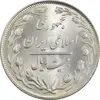 سکه 20 ریال 1364 (صفر کوچک) - MS63 - جمهوری اسلامی
